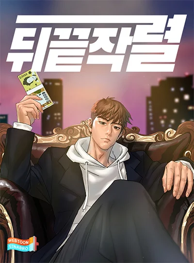 From the Grave and Back From the Grave and Back