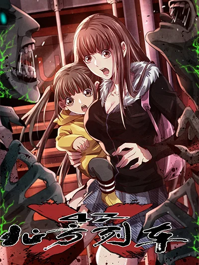 Northern Train X47 Northern Train X47