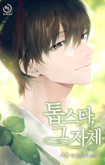 The Definition of A Top Star The Definition of A Top Star