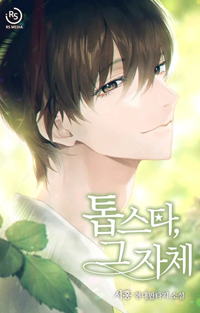 The Definition of A Top Star The Definition of A Top Star