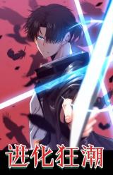 The Frenzy of Evolution The Frenzy of Evolution