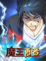 Demon King is a Hero Demon King is a Hero