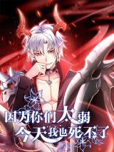 I Can’t Die Today Because You’re Too Weak I Can’t Die Today Because You’re Too Weak