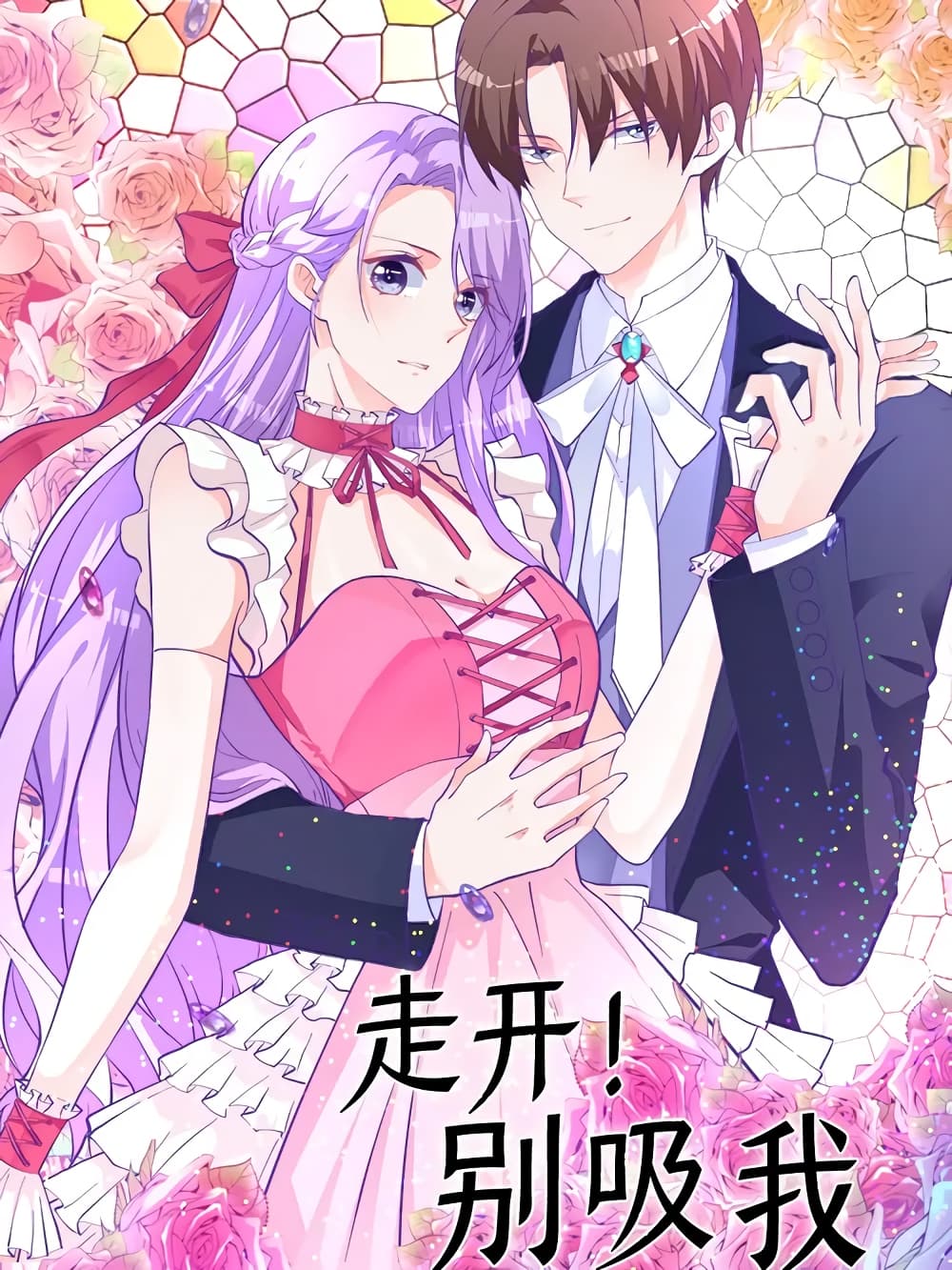 Go Away and Don’t Mess With Me Go Away and Don’t Mess With Me