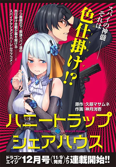 Honey Trap Share House Honey Trap Share House