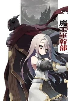 Negative Hero and the Demon Lord Army Leader Negative Hero and the Demon Lord Army Leader