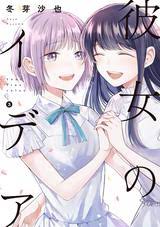 Your True Color Your True Color