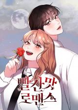 Bloody Romance Bloody Romance