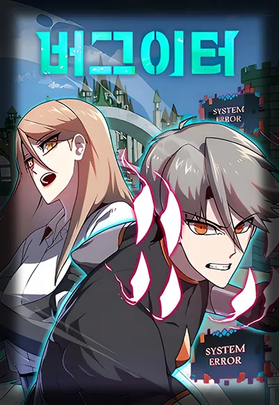 Bug Hunter Bug Hunter