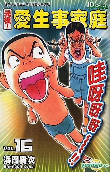 Urayasu Tekkin Kazoku ครอบครัว ตัวฮอ Urayasu Tekkin Kazoku ครอบครัว ตัวฮอ