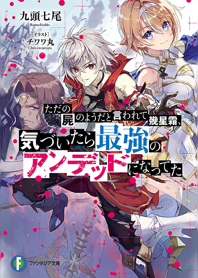 After Many Relentless Years Spent Wandering as a Corpse, I’ve Awoken as the Strongest Undead After Many Relentless Years Spent Wandering as a Corpse, I’ve Awoken as the Strongest Undead