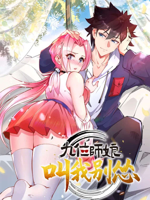 The Nine Master Told Me Not To Be A Coward The Nine Master Told Me Not To Be A Coward