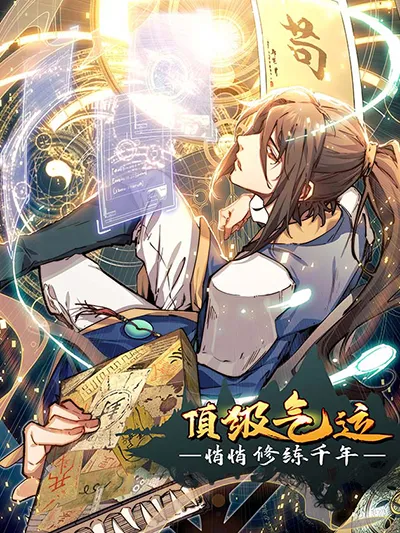 I Was Just Lucky To Have Been Cultivating Quietly For 1000 Years. I Was Just Lucky To Have Been Cultivating Quietly For 1000 Years.