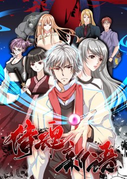 New Language of the Soul New Language of the Soul