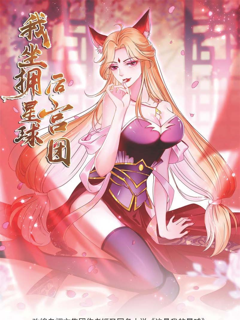 To possess the heavenly body To possess the heavenly body