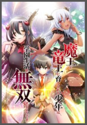 The Boy raised by The Demon Queen and The Dragon Queen has no rival The Boy raised by The Demon Queen and The Dragon Queen has no rival