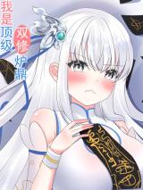 I Am The Top Demand in The Cultivation World I Am The Top Demand in The Cultivation World