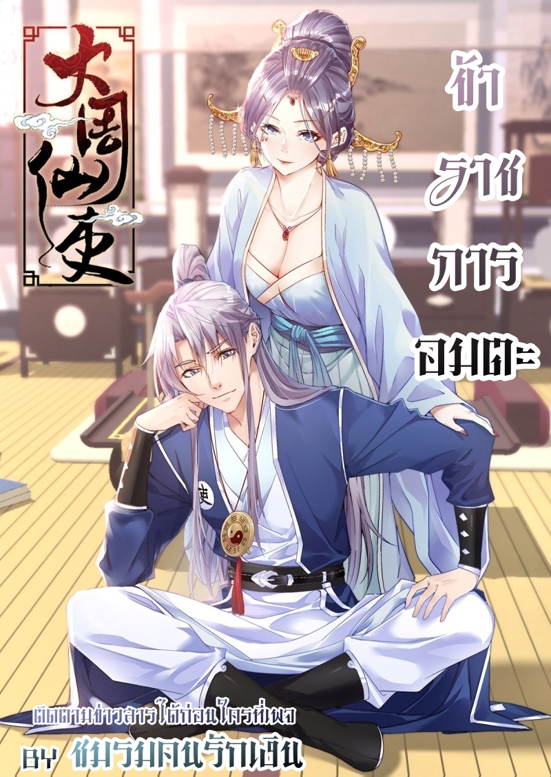 Great Zhou Immort Officials Great Zhou Immort Officials