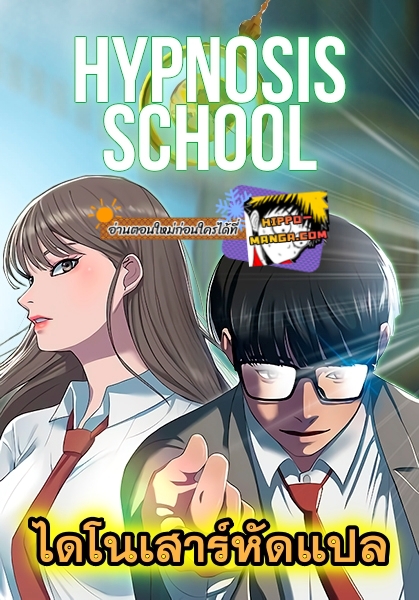 Hypnosis School Hypnosis School