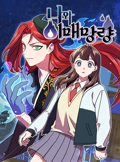 The Goblin and I The Goblin and I