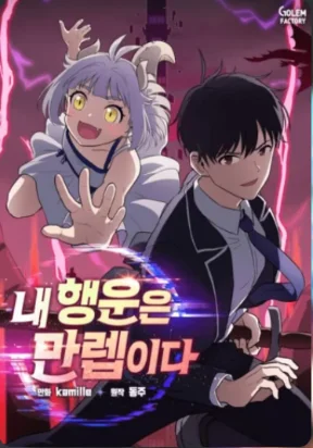 My Luck is Max Level My Luck is Max Level