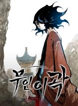 Martial Artist Lee Gwak Martial Artist Lee Gwak