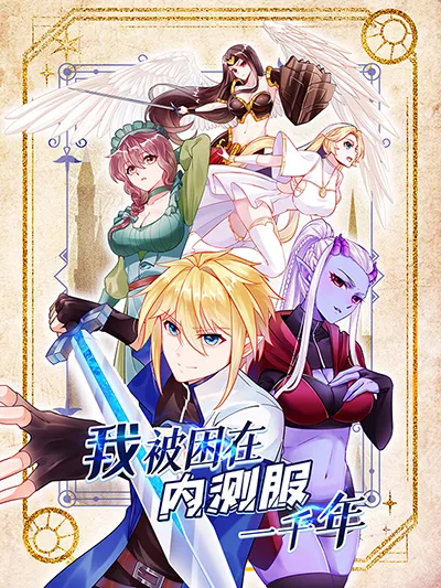 The Beta Server For A Thousand Years The Beta Server For A Thousand Years