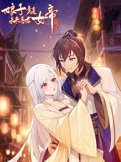 My Wife is Actually the Future Tyrant Empress My Wife is Actually the Future Tyrant Empress