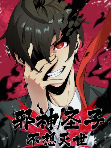 Evil son does not want to Perish Evil son does not want to Perish