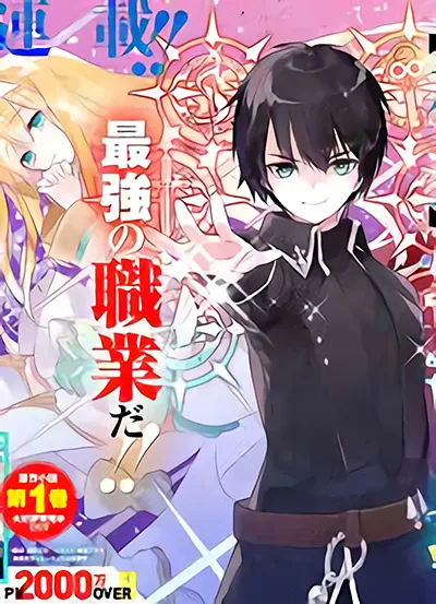 Rettoushoku no Saikyou Kenja – Teihen no “Murabito” kara Yoyuu de Sekai Saikyou Rettoushoku no Saikyou Kenja – Teihen no “Murabito” kara Yoyuu de Sekai Saikyou