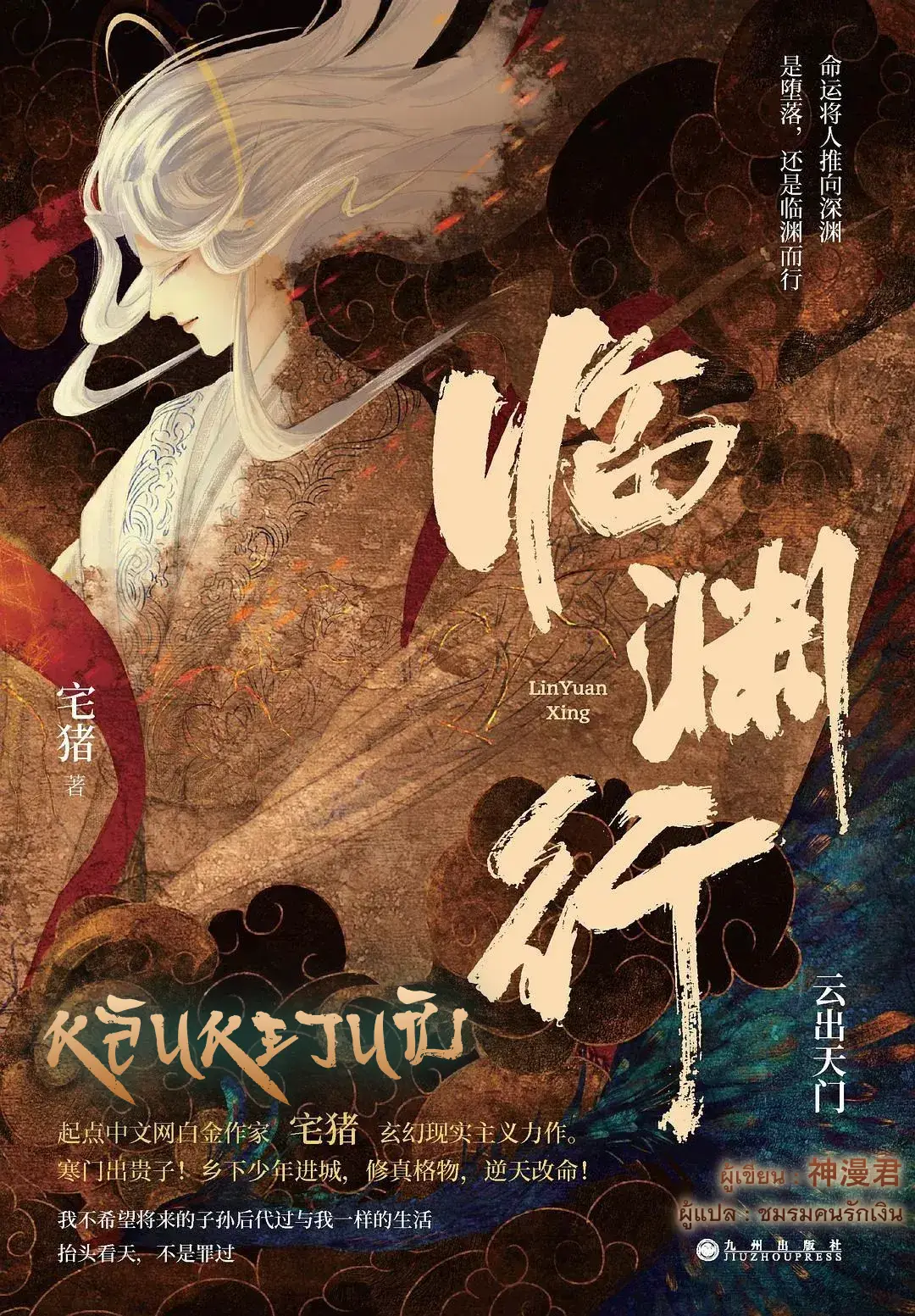 Lin Yuan Xing Lin Yuan Xing