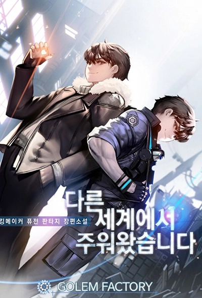 I Picked a Mobile From Another World I Picked a Mobile From Another World