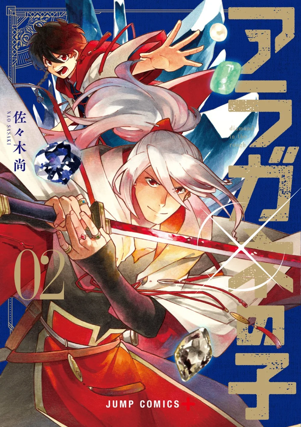 Aragane no Ko Aragane no Ko