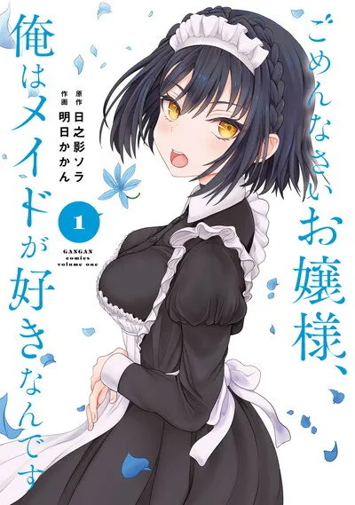 Gomennasai Oujou-sama, Ore wa Maid ga Sukinan desu Gomennasai Oujou-sama, Ore wa Maid ga Sukinan desu