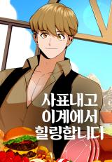 I’ll Resign And Have A Fresh Start In This World I’ll Resign And Have A Fresh Start In This World