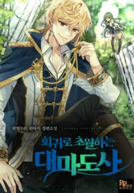 Archmage Transcending Through Regression Archmage Transcending Through Regression