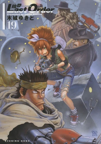 Gunnm เพชฌฆาตไซบอร์ก Last Order Gunnm เพชฌฆาตไซบอร์ก Last Order