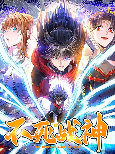 I am the God of War I am the God of War