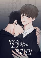 The Edge of Ambiguity The Edge of Ambiguity