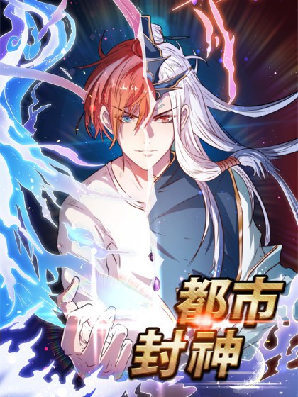 God of the City God of the City