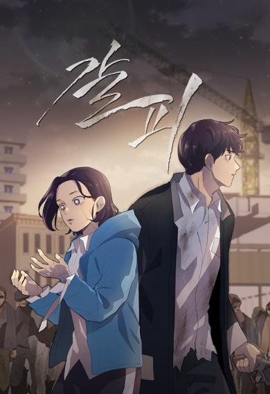 Infection Zone Infection Zone