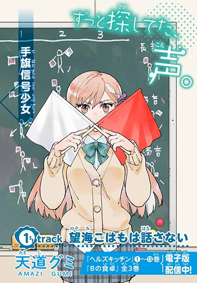 Hatafuri Mermaid Hatafuri Mermaid