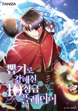 I Got Lucky and Pulled a 10th Rank Summon I Got Lucky and Pulled a 10th Rank Summon