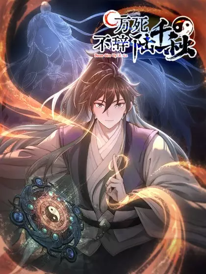 Never Give Up Mr.Lu Never Give Up Mr.Lu