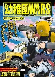 Youchien Wars Youchien Wars