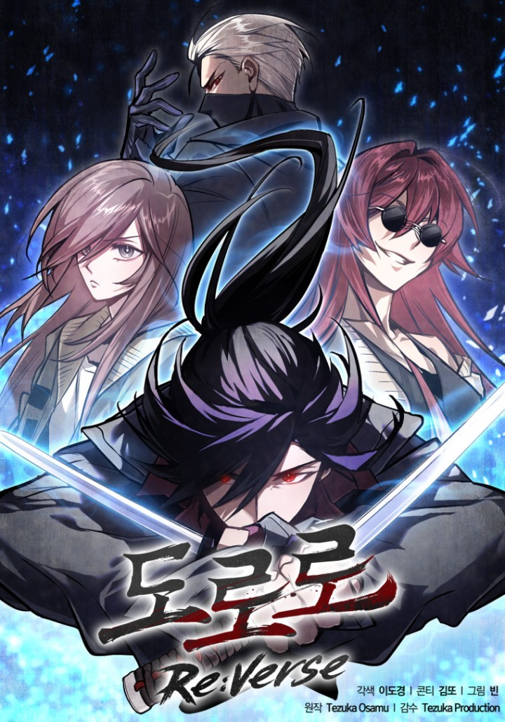 Dororo Re:Verse Dororo Re:Verse