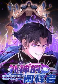 Interpreter of the Outer Gods Interpreter of the Outer Gods