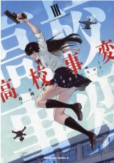 The High School Incident The High School Incident