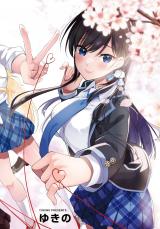 Imayo wa Goen ga Arimasu you ni! Imayo wa Goen ga Arimasu you ni!