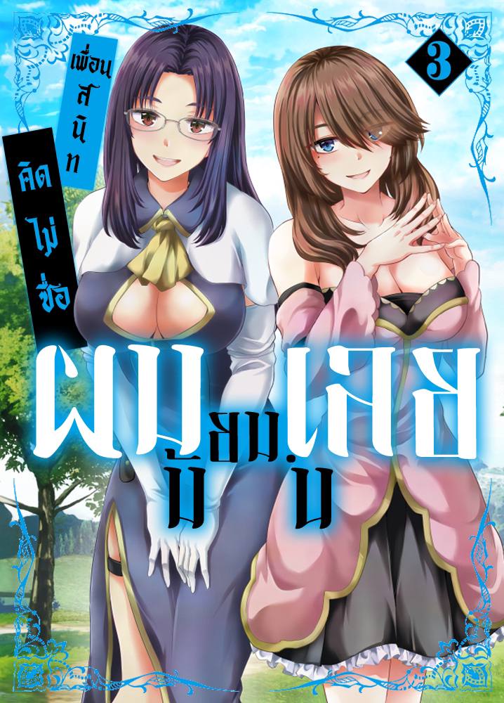 Yuusha ni Zenbu Ubawareta Ore wa Yuusha no Hahaoya to Party wo Kumimashita! Yuusha ni Zenbu Ubawareta Ore wa Yuusha no Hahaoya to Party wo Kumimashita!